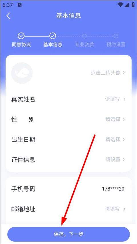 壹心理app v11.0.10安卓版