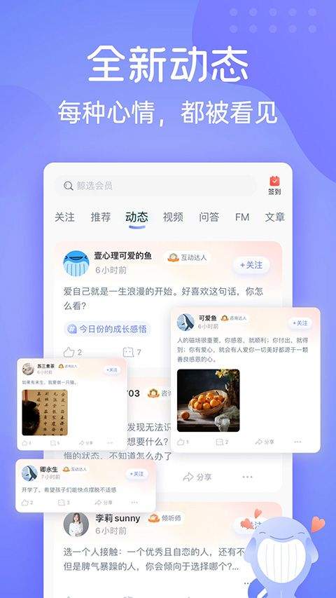 壹心理app v11.0.10安卓版