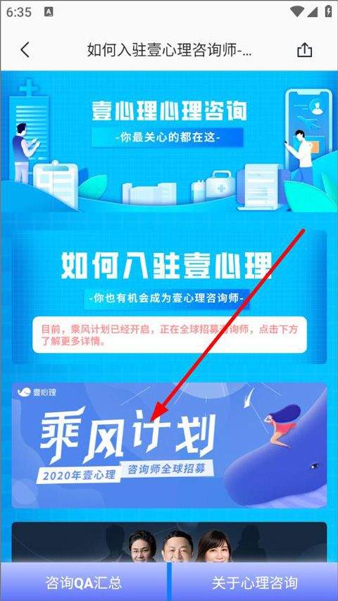 壹心理app v11.0.5安卓版