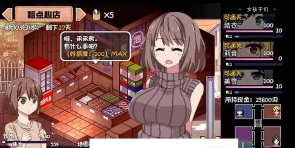 夏日狂想曲小狼直通车 v1.0 最新版