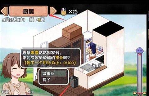 夏日狂想曲小狼直通车 v1.0 最新版