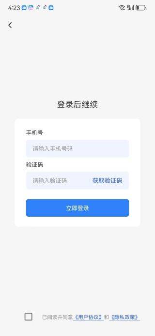 外卖众包配送助手app