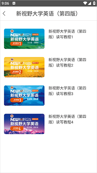 外研随身学app v3.0.1.7安卓版