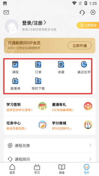 外贸培训app 外贸培训app