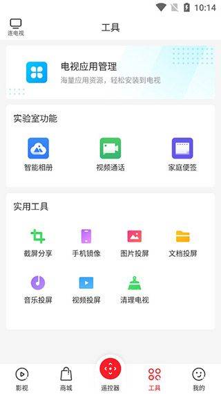 多屏互动手机投屏下载软件安装 v1.1.7 最新