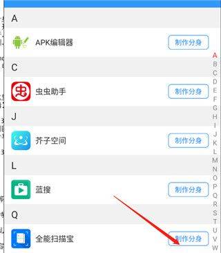多开分身官方版 v33.7安卓版