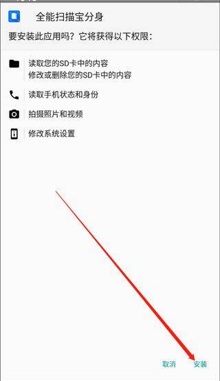 多开分身官方版 v33.7安卓版