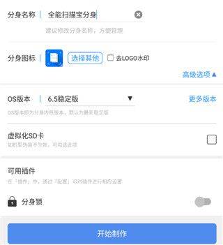 多开分身官方版 v33.7安卓版
