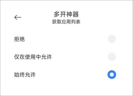 多开神器app v5.0.9安卓版