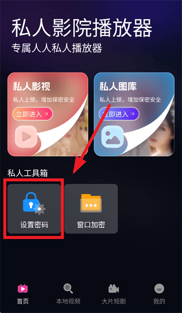 夜影播放器app