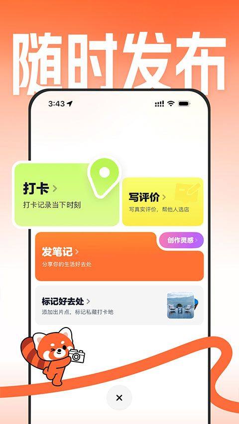 大众点评2026版本 v11.60.12安卓版