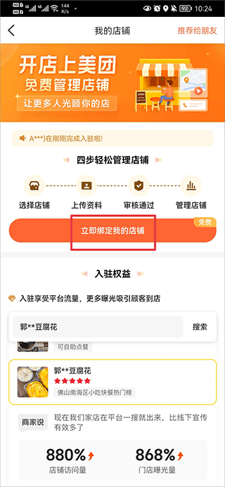 大众点评网app手机客户端 v11.56.14安卓版