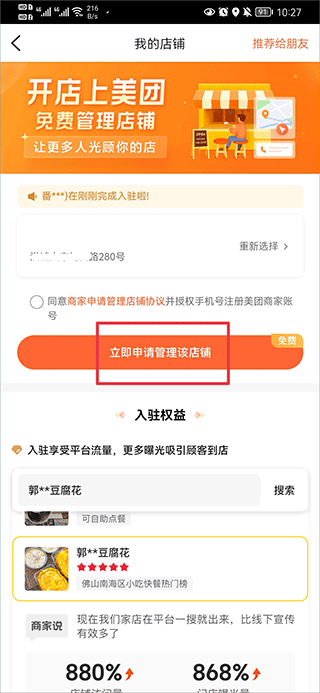 大众点评网app手机客户端 v11.56.14安卓版