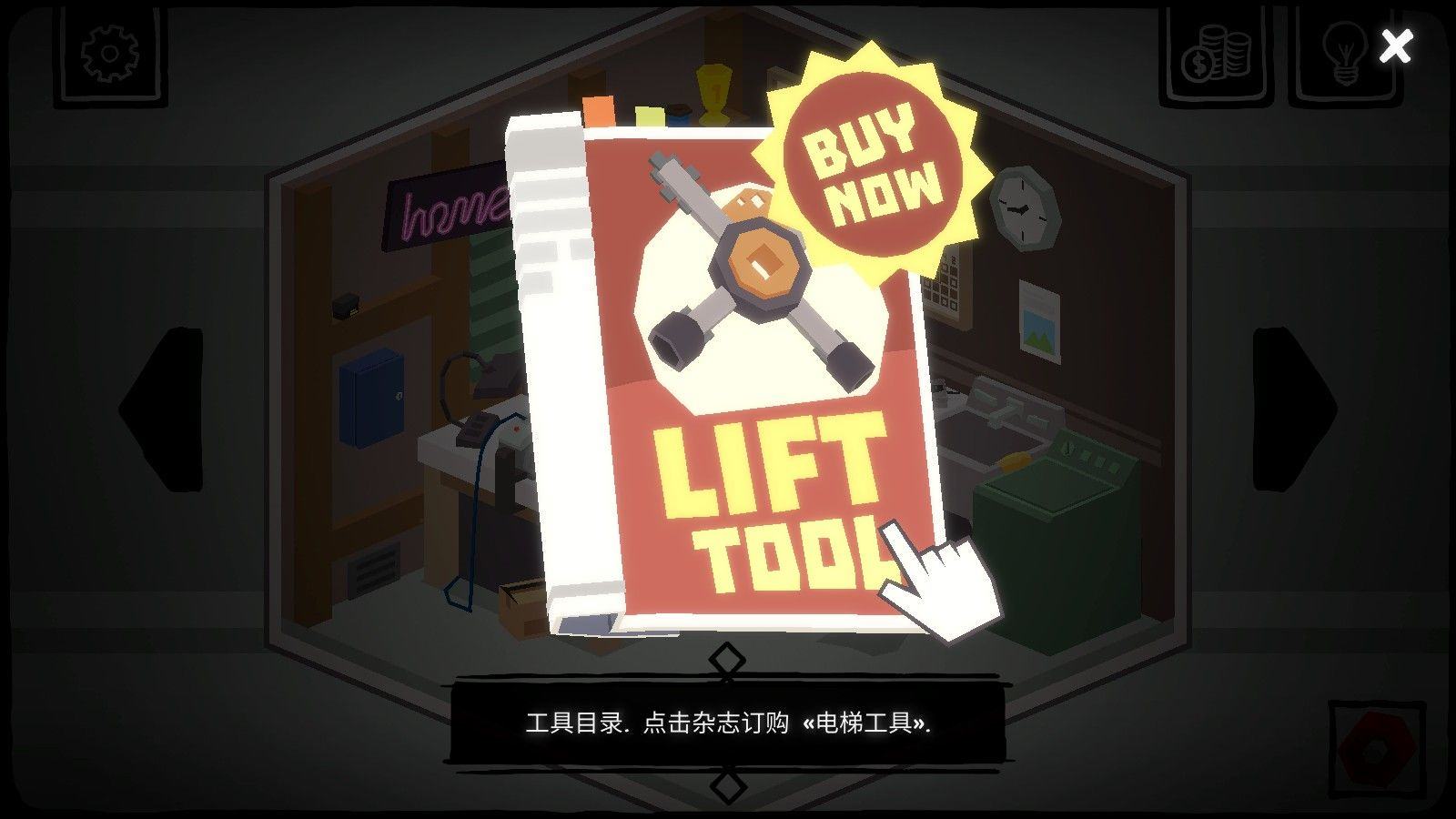 大发明家游戏 v1.1.52 最新版