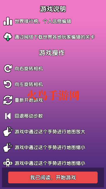 大家一起推箱子(Button & Box)