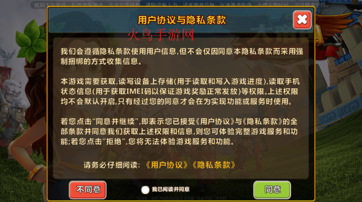 大帝国征服者手游 v5.670 最新版