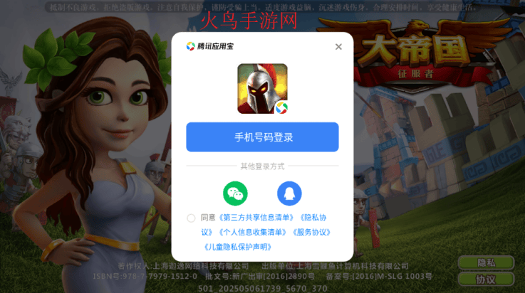 大帝国征服者手游 v5.670 最新版
