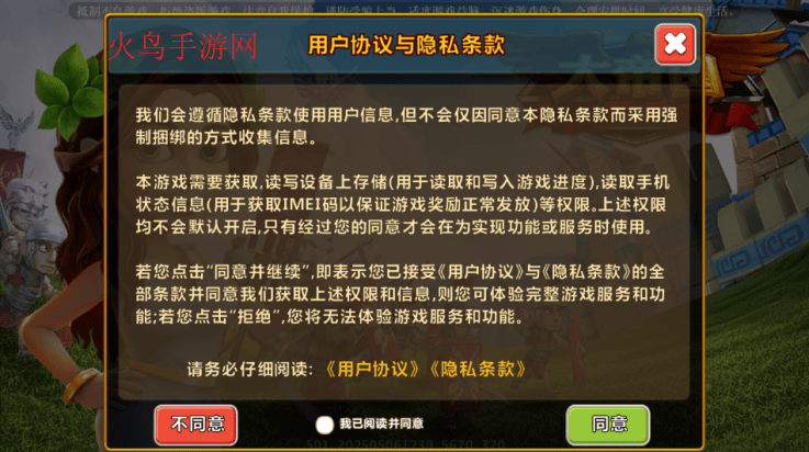 大帝国征服者qq登录官方版 v5.670 最新版