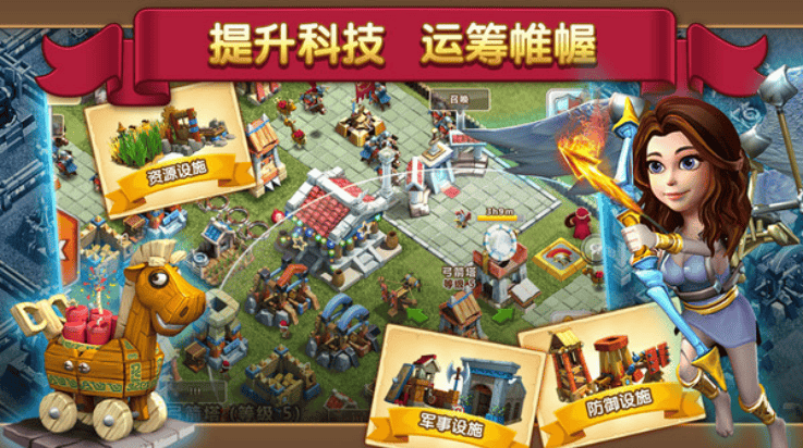 大帝国征服者qq登录官方版 v5.670 最新版