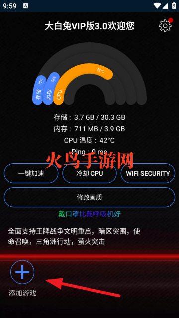 大白兔vip版3.0安装包