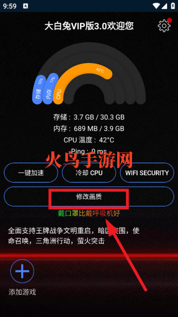 大白兔vip版3.0安装包