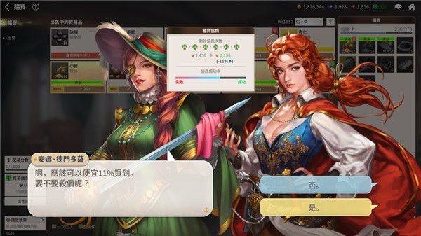 大航海时代起源手机版 v1.0011 最新版