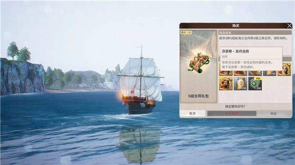 大航海时代起源手机版 v1.0011 最新版