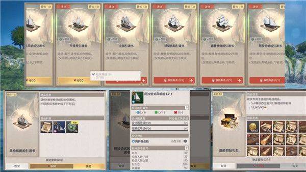 大航海时代起源手机版 v1.0011 最新版
