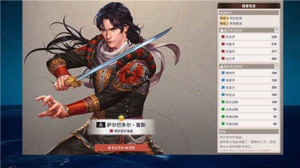 大航海时代起源手机版 v1.0011 最新版