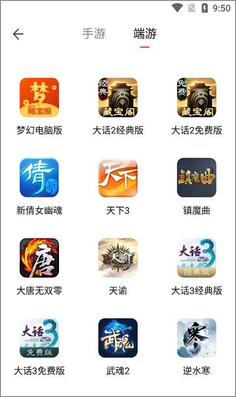 大话西游2藏宝阁经典版app v5.89.0安卓版