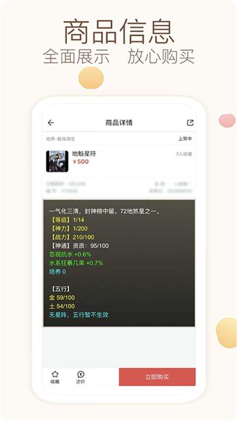 大话西游2藏宝阁经典版app v5.89.0安卓版