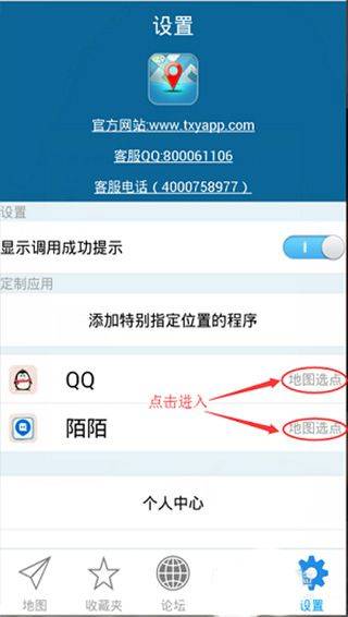 天下游虚拟位置软件 v13.4.03安卓版