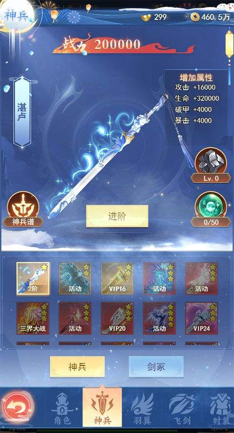 天剑诀游戏 v1.0.0 最新版