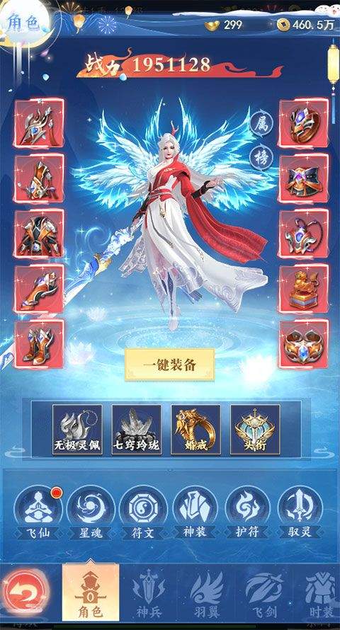 天剑诀游戏 v1.0.0 最新版