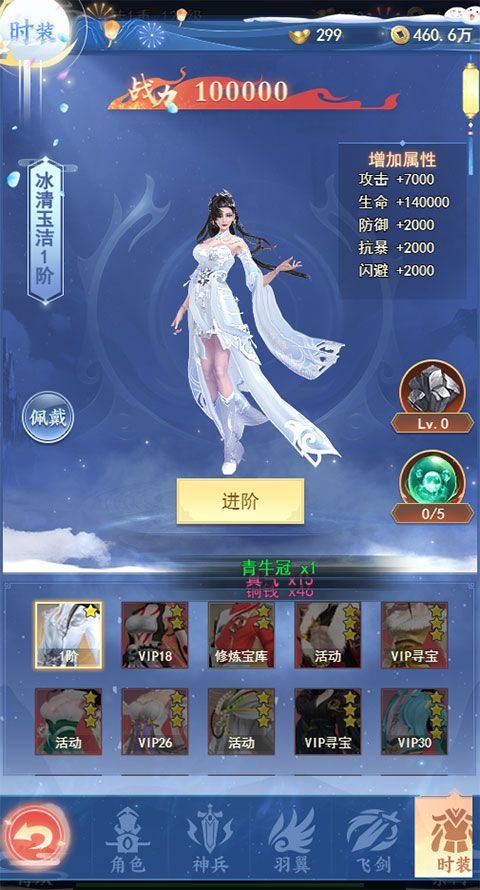 天剑诀游戏 v1.0.0 最新版