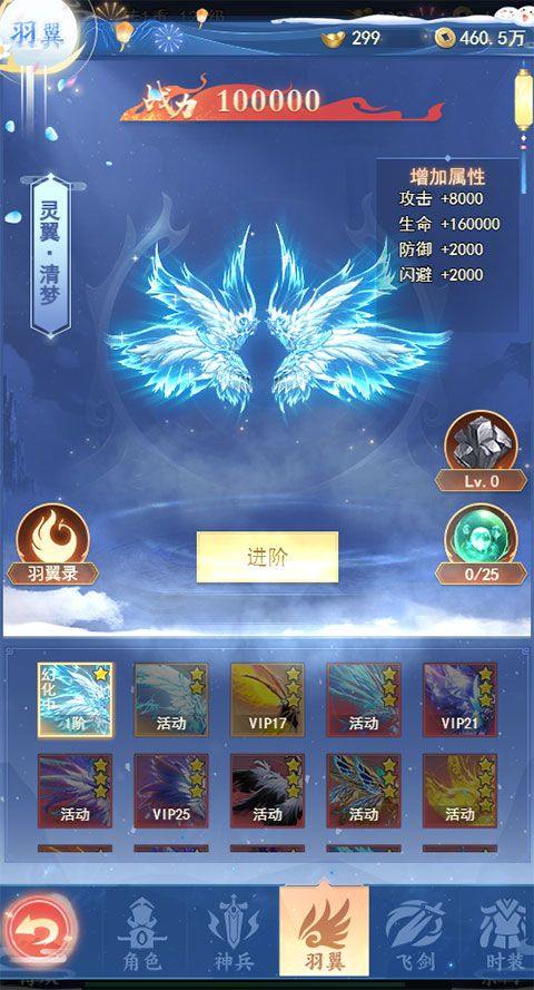 天剑诀游戏 v1.0.0 最新版