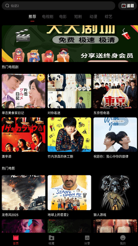 天天剧场追剧app v2.1.0 最新版