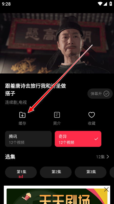 天天剧场追剧app v2.1.0 最新版