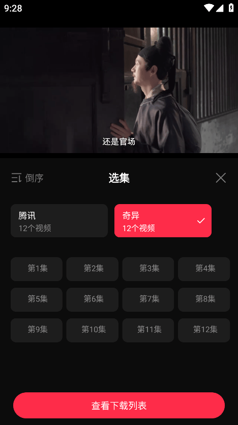 天天剧场追剧app v2.1.0 最新版