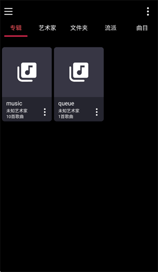 天天听歌播放器app 天天听歌播放器app