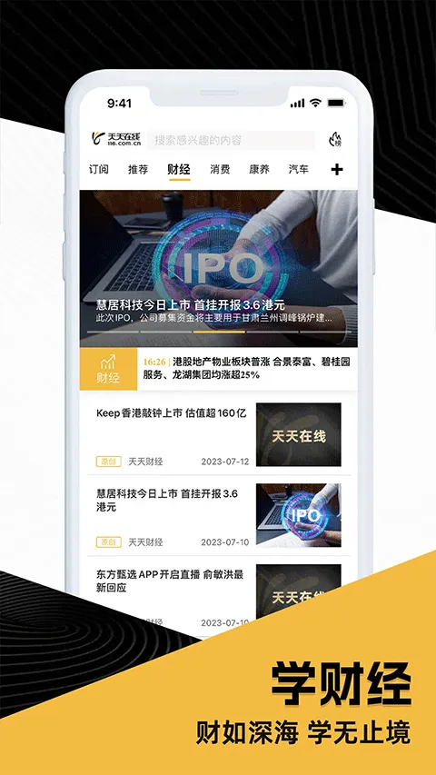 天天在线最新版4.2.15：新功能实测速览