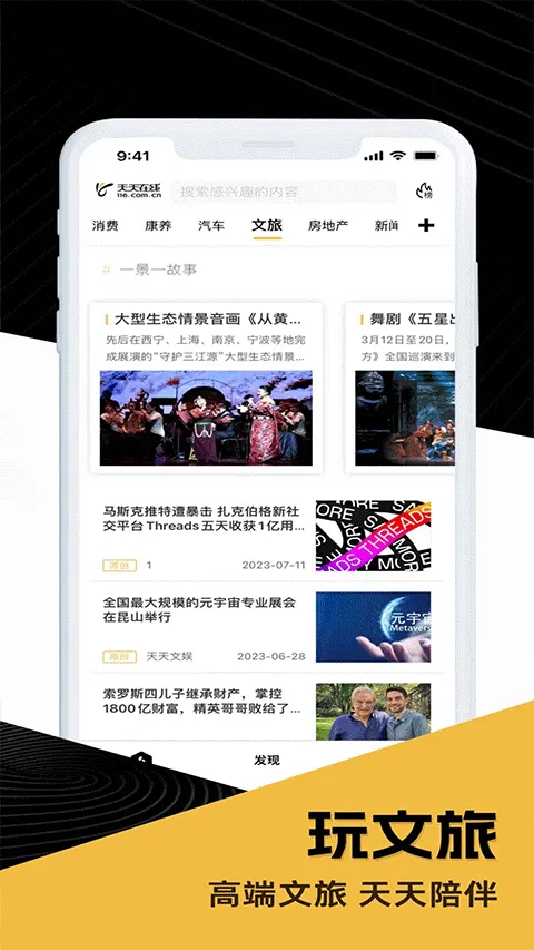 天天在线最新版4.2.15：新功能实测速览