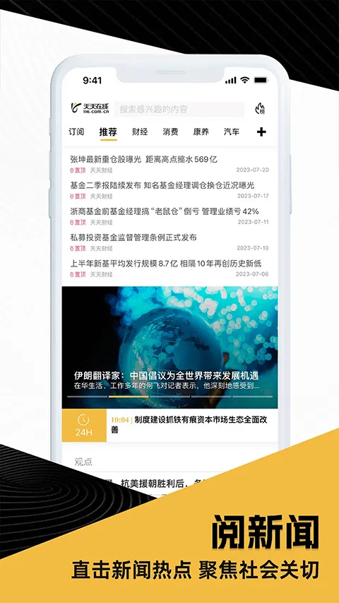 天天在线最新版4.2.15：新功能实测速览