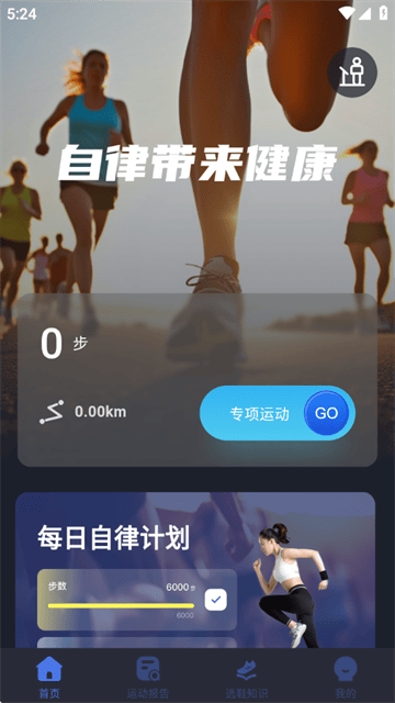 天天幸福走官方版