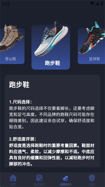 天天幸福走官方版