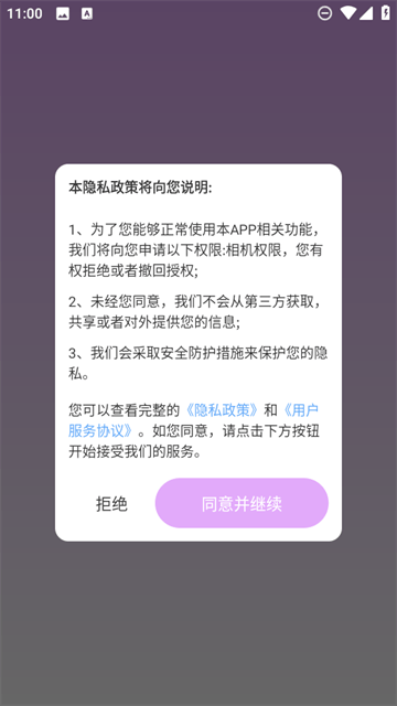 天天换新壁纸app