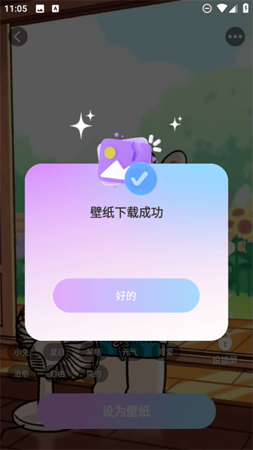 天天换新壁纸app