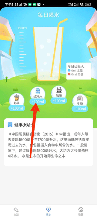 天天爱健康官方版 v4.9.2 安卓版