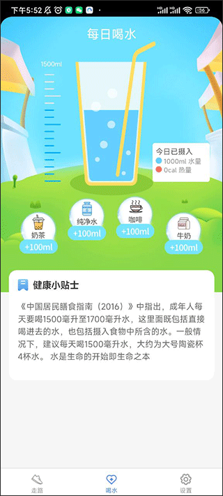 天天爱健康官方版 v4.9.2 安卓版