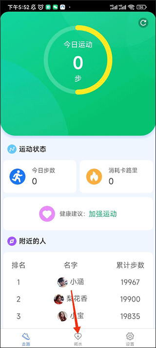 天天爱健康官方版 v4.9.2 安卓版